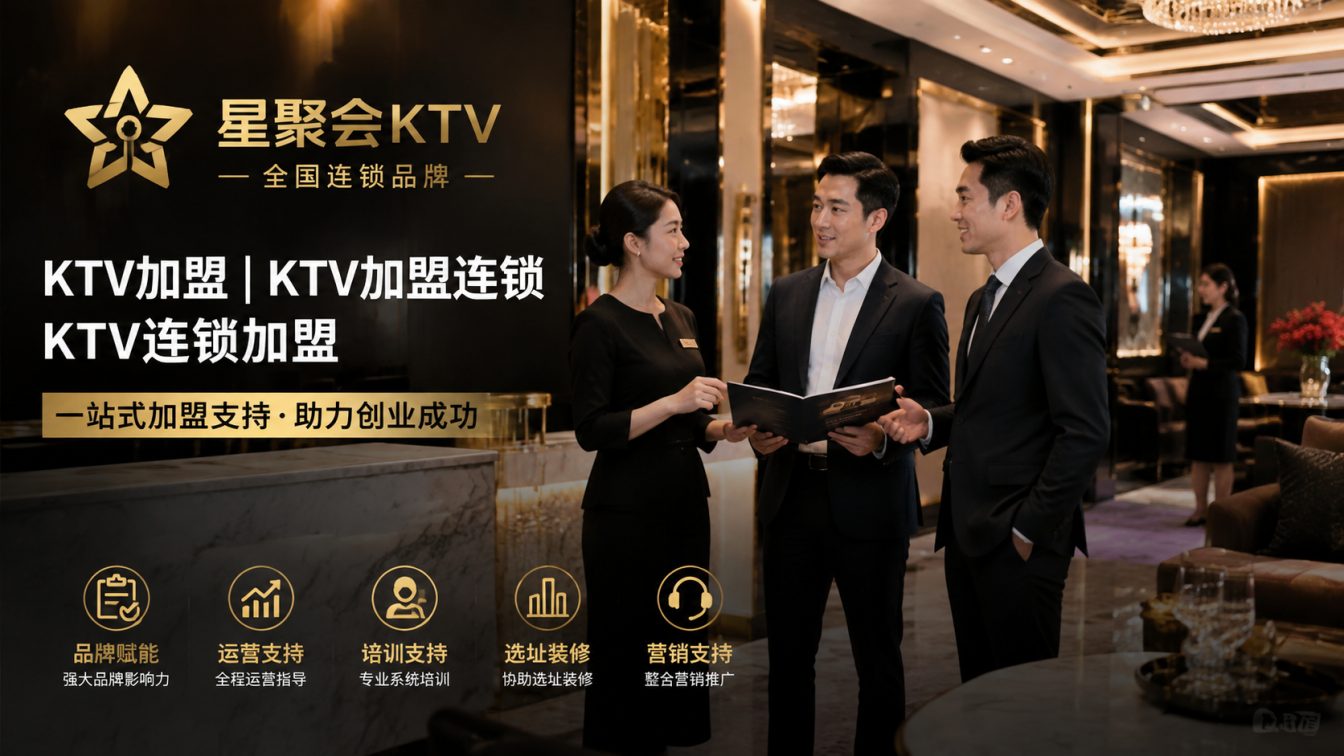 广安为城市欢聚场景提供开店方案
